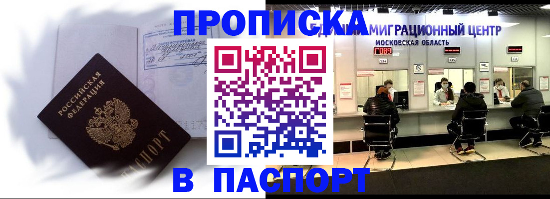 регистрация в Карачаевске