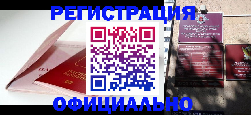 прописка паспорт в Карачаевске