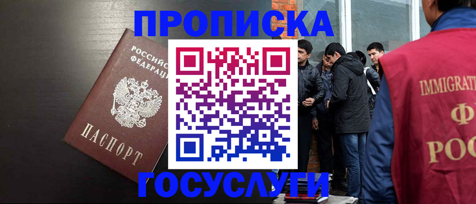 временная регистрация гарантия в Карачаевске